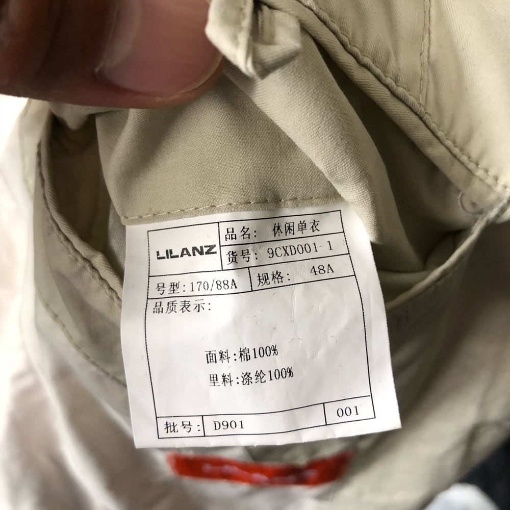 Coat - Wind breaker